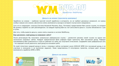 wmrur.ru