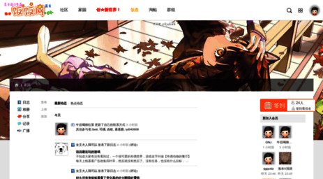 wo.yxfanfan.com