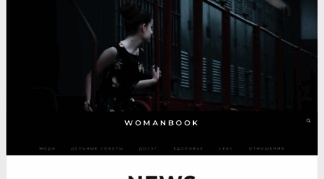 womanbook.com.ua