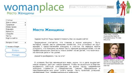womanplace.ru