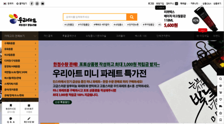 wooriart.com