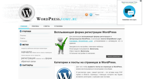 wordpress.yomu.ru