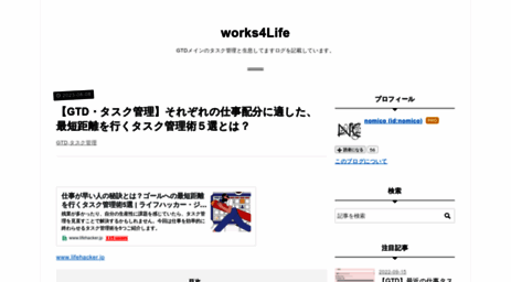 works4life.jp