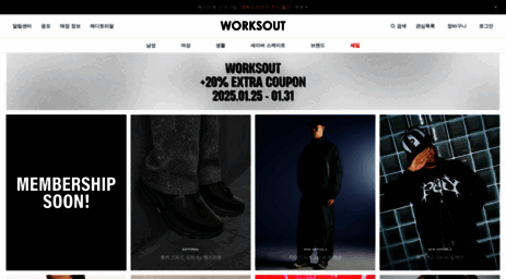 worksout.co.kr