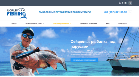 worldfishing.com.ua