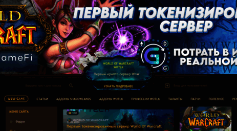 wow-game.ru