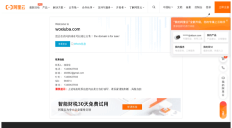 woxiuba.com