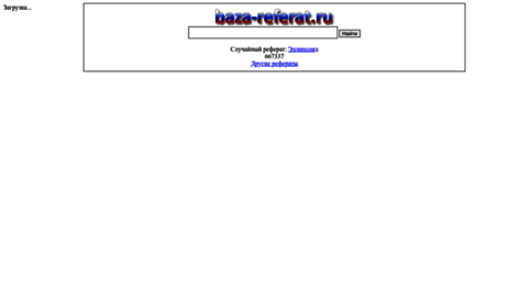 wreferat.baza-referat.ru