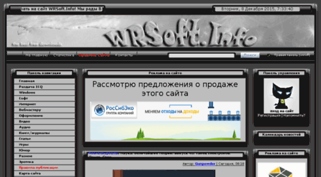 wrsoft.info