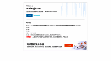 wuxianyijin.com