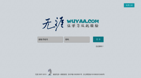 wuyaa.com