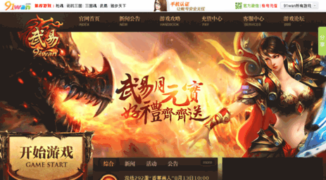 wuyigame.com