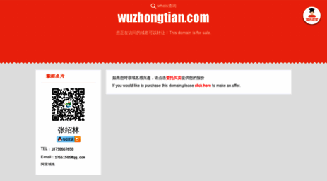 wuzhongtian.com