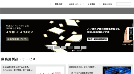 wwwbsc.pioneer.co.jp