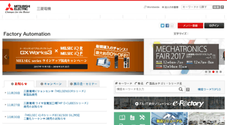 wwwf2.mitsubishielectric.co.jp
