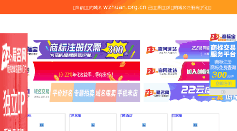 wzhuan.org.cn
