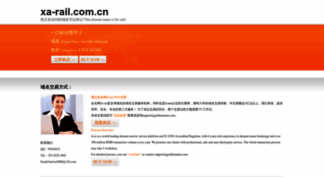 xa-rail.com.cn