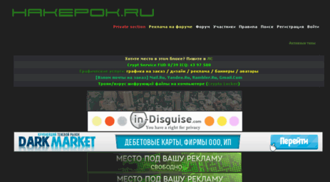 xakerok.forumbb.ru