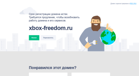 xbox-freedom.ru