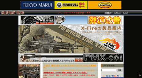 xfire.militaryblog.jp
