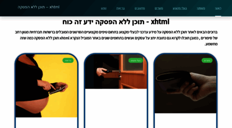 xhtml.co.il