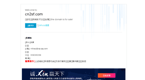 xian.cn2sf.com
