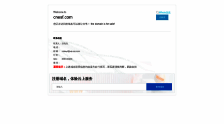 xianggang.cnesf.com