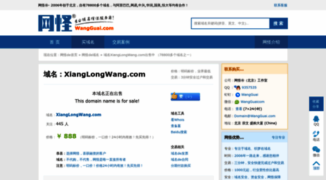 xianglongwang.com