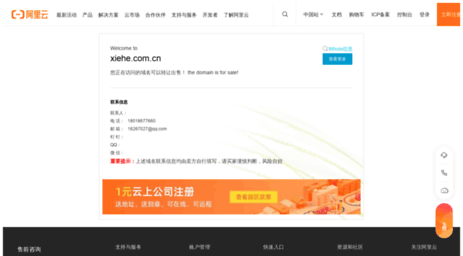 xiehe.com.cn