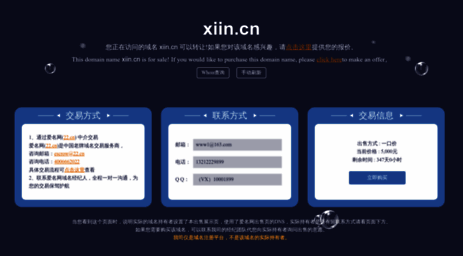 xiin.cn