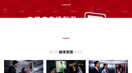 xinchao.com