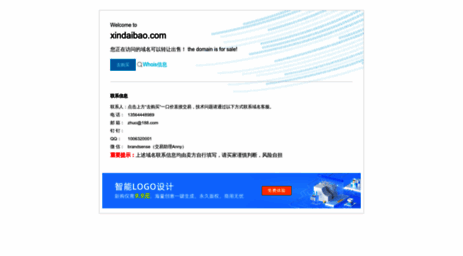 xindaibao.com