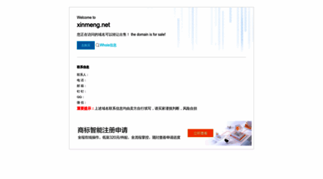 xinmeng.net