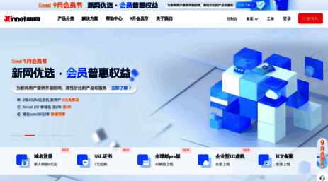 xinnet.com
