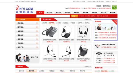 xinyicom.com