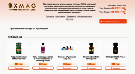 xmag.com.ua