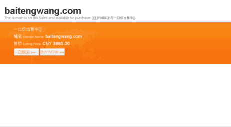 xt.baitengwang.com