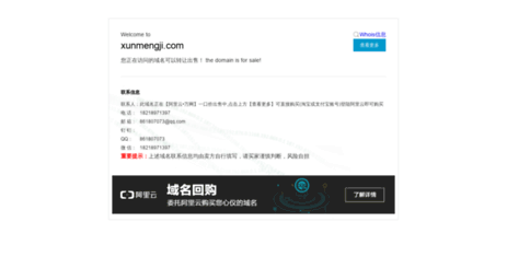 xunmengji.com