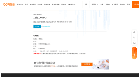 xytz.com.cn