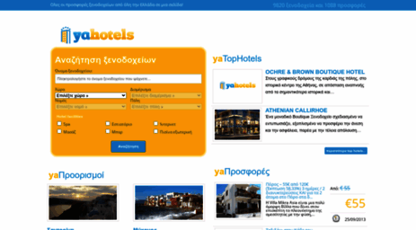 yahotels.gr