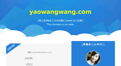 yaowangwang.com
