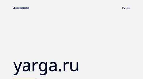 yarga.ru