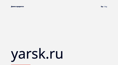 yarsk.ru
