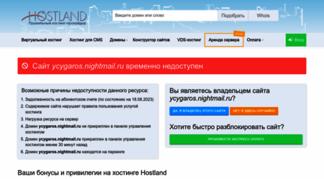 ycygaros.nightmail.ru