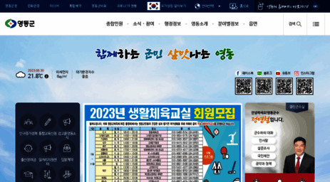 yd21.go.kr