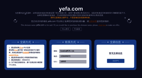 yefa.com