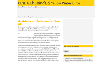 yellowwatererror.blogtika.com