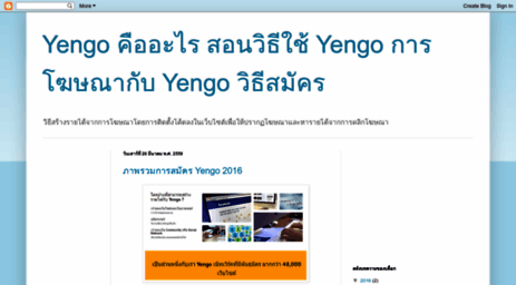 yengothailand.blogspot.com