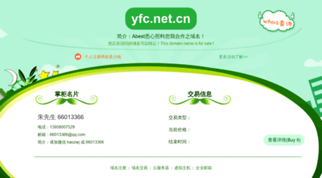 yfc.net.cn