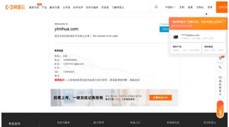yimihua.com